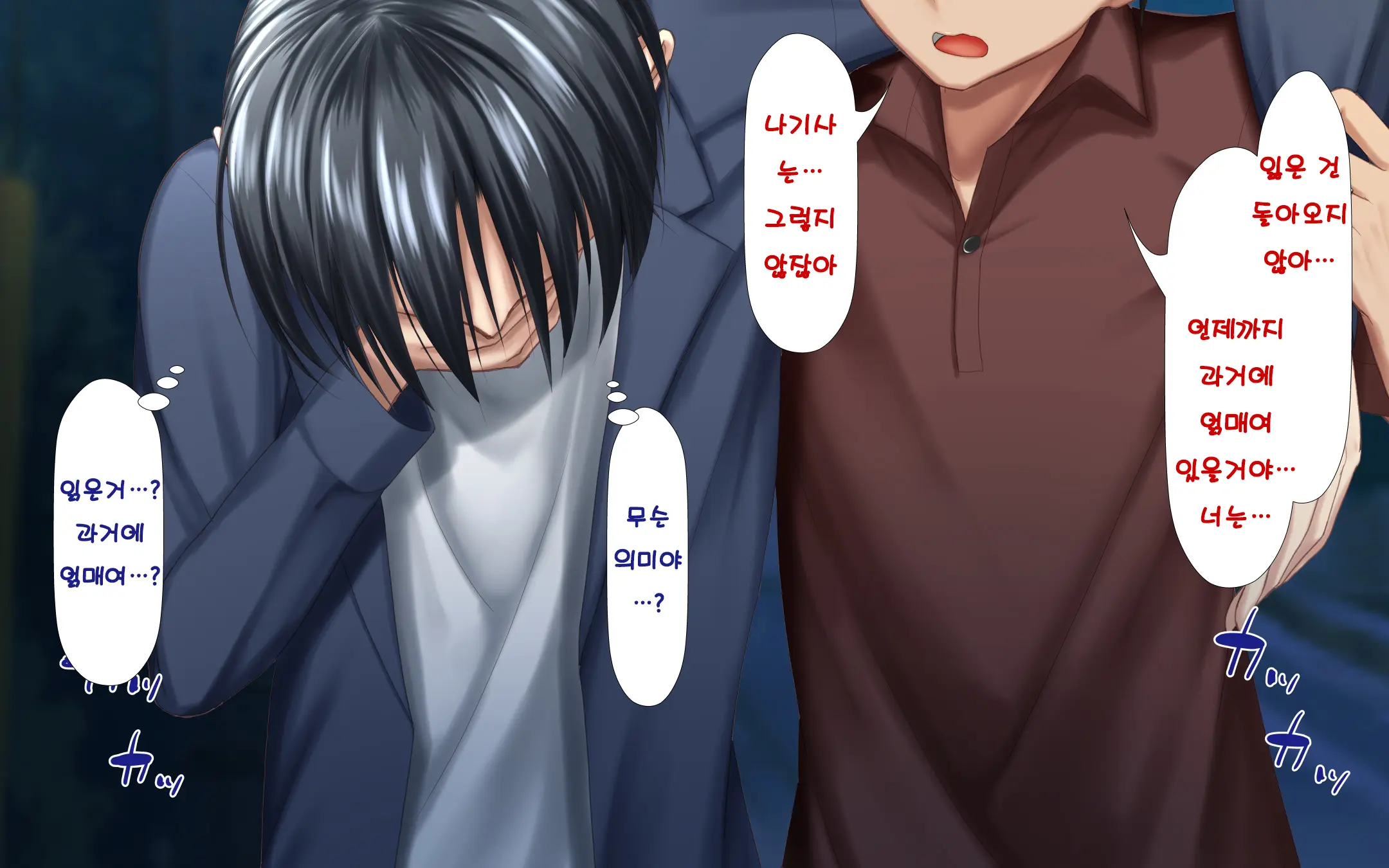 Hitozuma To Gattai! Nukenai!? ~Netori Fukahi No Gattai Seikatsu~ Daisanwa | 유부녀와 합체! 빠지지 않아!? ~네토리 불가피한 합체 생활~ 제3화
